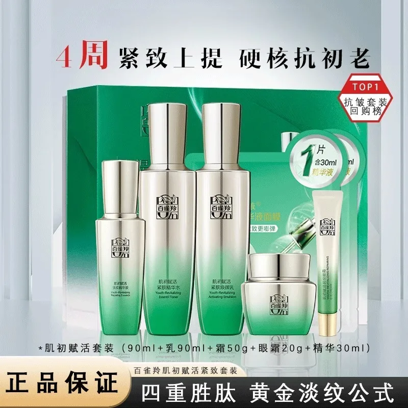 페초인 스킨케어 세트 토너 에멀젼 스킨케어 세트 퍼밍  - Luxury Skincare Box 리뷰 및 가격