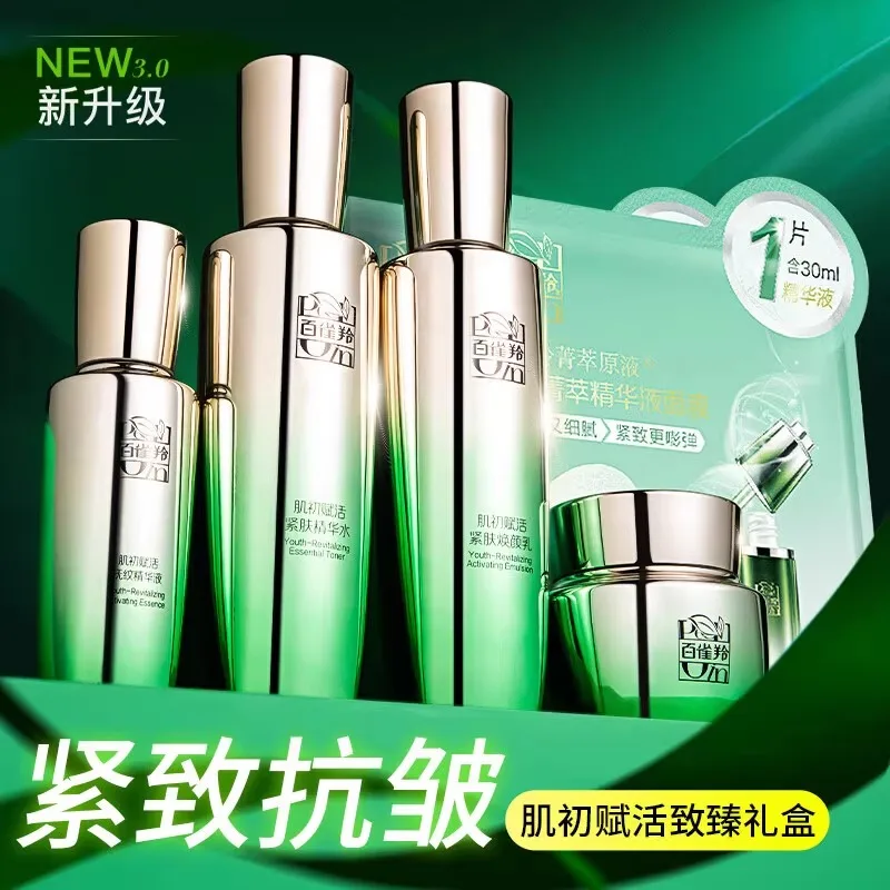 페초인 스킨케어 세트 토너 에멀젼 스킨케어 세트 퍼밍  - Luxury Skincare Box 리뷰 및 가격